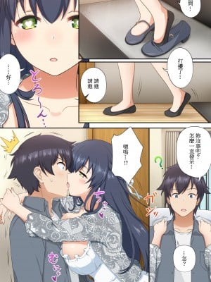 [たわわデリバリー] ウーマンイーツ～夢の美少女宅配アプリ～[無修正]_013