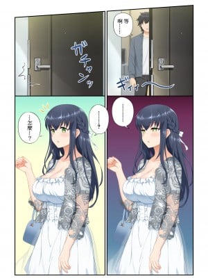 [たわわデリバリー] ウーマンイーツ～夢の美少女宅配アプリ～[無修正]_020