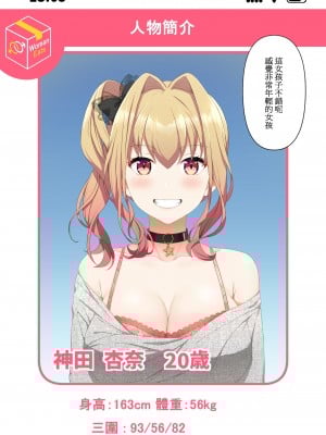 [たわわデリバリー] ウーマンイーツ～夢の美少女宅配アプリ～[無修正]_023