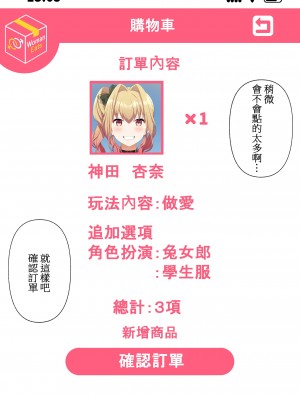 [たわわデリバリー] ウーマンイーツ～夢の美少女宅配アプリ～[無修正]_026