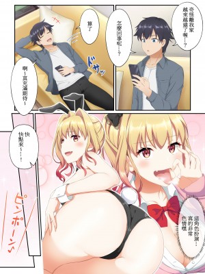 [たわわデリバリー] ウーマンイーツ～夢の美少女宅配アプリ～[無修正]_029