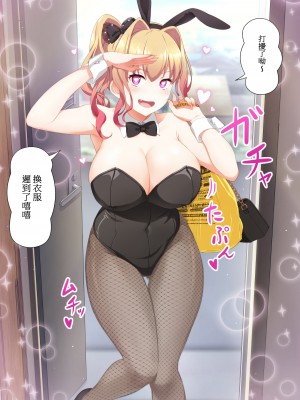 [たわわデリバリー] ウーマンイーツ～夢の美少女宅配アプリ～[無修正]_030