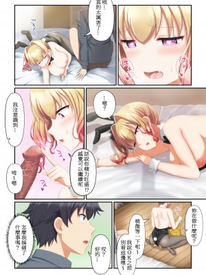 [たわわデリバリー] ウーマンイーツ～夢の美少女宅配アプリ～[無修正]_043