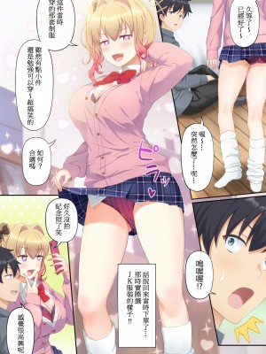 [たわわデリバリー] ウーマンイーツ～夢の美少女宅配アプリ～[無修正]_044