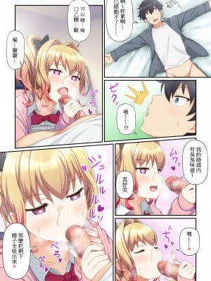 [たわわデリバリー] ウーマンイーツ～夢の美少女宅配アプリ～[無修正]_052