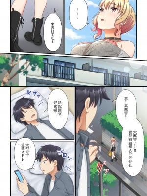 [たわわデリバリー] ウーマンイーツ～夢の美少女宅配アプリ～[無修正]_055
