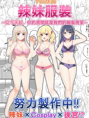 [たわわデリバリー] ウーマンイーツ～夢の美少女宅配アプリ～[無修正]_061