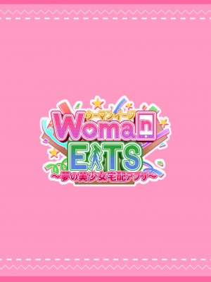 [たわわデリバリー] ウーマンイーツ～夢の美少女宅配アプリ～[無修正]_063