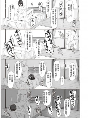 [モモのすけ] 好事魔多し (コミック ゼロス 97) [堕樱汉化组璃月翻译] [無修正] [DL版]_15_151