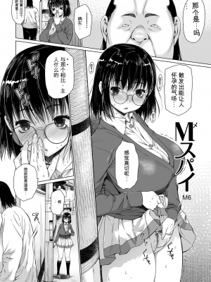 [ゼロの者] メスシコ ーあたしを全身でイかせてー[配菜機翻漢化組]_048