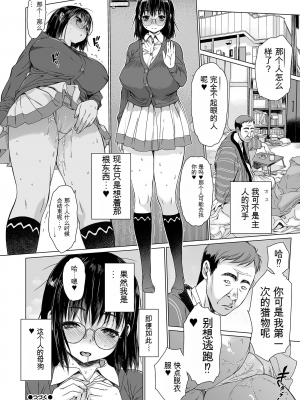 [ゼロの者] メスシコ ーあたしを全身でイかせてー[配菜機翻漢化組]_058