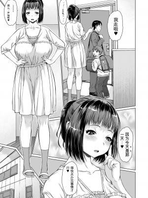 [ゼロの者] メスシコ ーあたしを全身でイかせてー[配菜機翻漢化組]_059