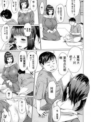 [ゼロの者] メスシコ ーあたしを全身でイかせてー[配菜機翻漢化組]_065