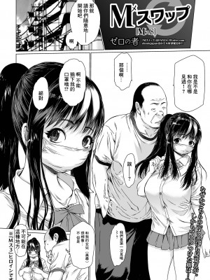 [ゼロの者] メスシコ ーあたしを全身でイかせてー[配菜機翻漢化組]_076