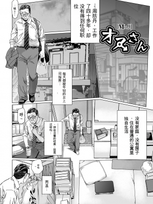 [ゼロの者] メスシコ ーあたしを全身でイかせてー[配菜機翻漢化組]_088