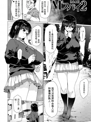 [ゼロの者] メスシコ ーあたしを全身でイかせてー[配菜機翻漢化組]_104
