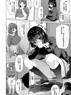 [ゼロの者] メスシコ ーあたしを全身でイかせてー[配菜機翻漢化組]_106