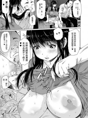 [ゼロの者] メスシコ ーあたしを全身でイかせてー[配菜機翻漢化組]_123