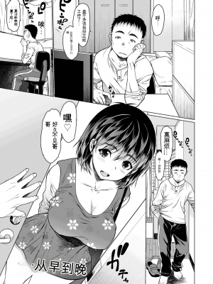 [ゼロの者] メスシコ ーあたしを全身でイかせてー[配菜機翻漢化組]_159