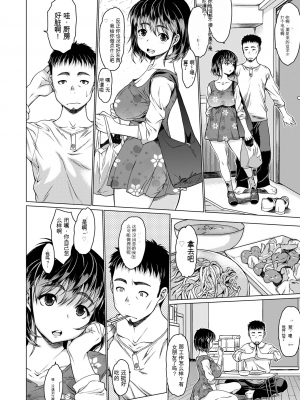 [ゼロの者] メスシコ ーあたしを全身でイかせてー[配菜機翻漢化組]_160