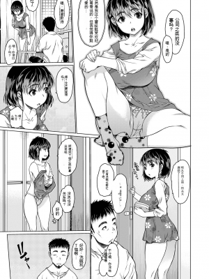 [ゼロの者] メスシコ ーあたしを全身でイかせてー[配菜機翻漢化組]_161