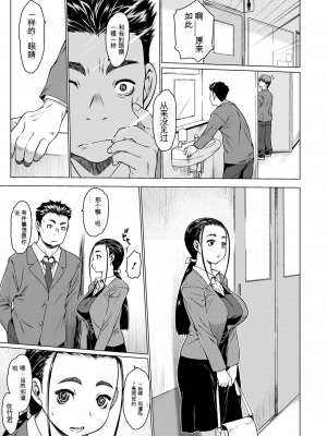 [ゼロの者] メスシコ ーあたしを全身でイかせてー[配菜機翻漢化組]_193