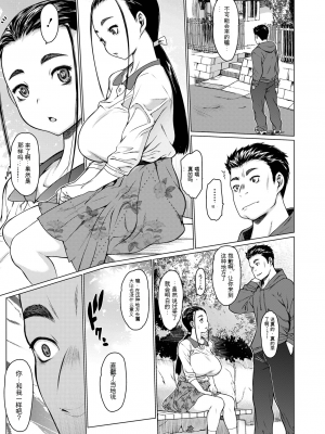 [ゼロの者] メスシコ ーあたしを全身でイかせてー[配菜機翻漢化組]_195
