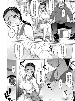 [ゼロの者] メスシコ ーあたしを全身でイかせてー[配菜機翻漢化組]_198