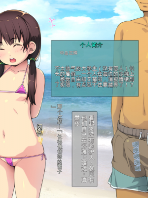 [黒毛と桃汁 (横十輔)] 年下ならイケる ～マイクロビキニを着たロリを犯す勇気～[配菜機翻漢化組]_004