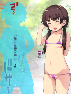 [黒毛と桃汁 (横十輔)] 年下ならイケる ～マイクロビキニを着たロリを犯す勇気～[配菜機翻漢化組]_006