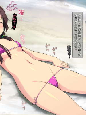 [黒毛と桃汁 (横十輔)] 年下ならイケる ～マイクロビキニを着たロリを犯す勇気～[配菜機翻漢化組]_011