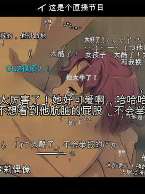 [黒毛と桃汁 (横十輔)] さらってみた ～東南アジア少女誘拐ツアーを生配信～[配菜機翻漢化組]_072