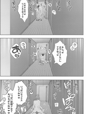 (C103) [デンパツーシン (ダークネスゆま)] 千雪とはだかの休日 (アイドルマスター シャイニーカラーズ)_19