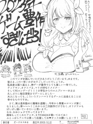 (C103) [デンパツーシン (ダークネスゆま)] 千雪とはだかの休日 (アイドルマスター シャイニーカラーズ)_29