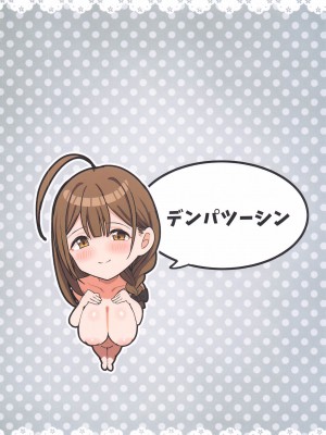 (C103) [デンパツーシン (ダークネスゆま)] 千雪とはだかの休日 (アイドルマスター シャイニーカラーズ)_30
