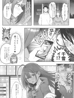 (C103) [デンパツーシン (ダークネスゆま)] 千雪とはだかの休日 (アイドルマスター シャイニーカラーズ)_28