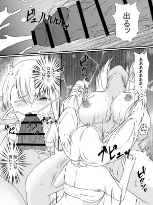 [憑依の刻 (しまかわ)] ふたなり寄生パンデミック_18