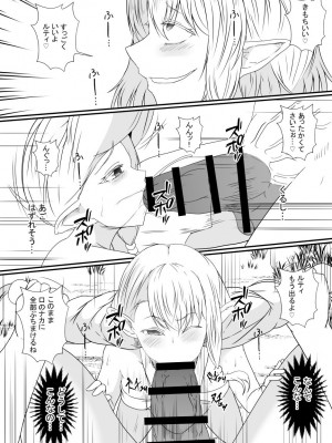 [憑依の刻 (しまかわ)] ふたなり寄生パンデミック_17