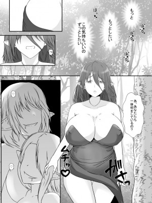 [憑依の刻 (しまかわ)] ふたなり寄生パンデミック_36