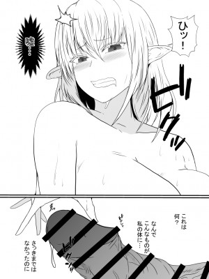 [憑依の刻 (しまかわ)] ふたなり寄生パンデミック_06