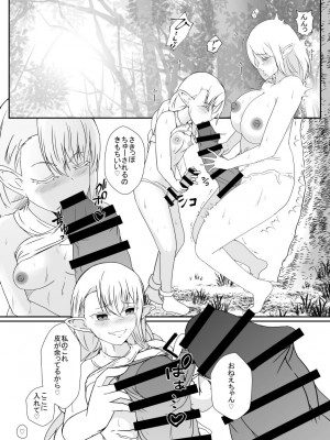 [憑依の刻 (しまかわ)] ふたなり寄生パンデミック_33