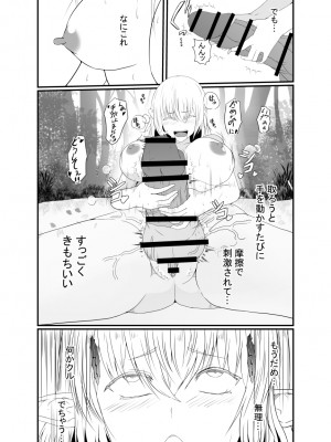 [憑依の刻 (しまかわ)] ふたなり寄生パンデミック_08