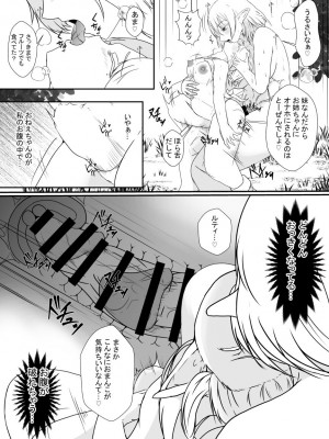 [憑依の刻 (しまかわ)] ふたなり寄生パンデミック_22