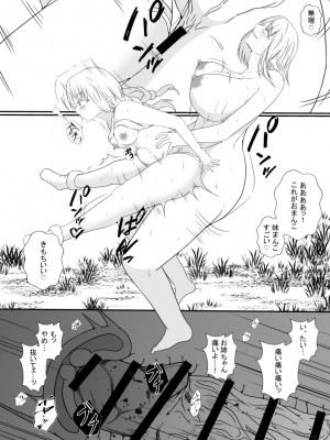 [憑依の刻 (しまかわ)] ふたなり寄生パンデミック_20