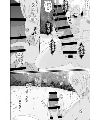 [憑依の刻 (しまかわ)] ふたなり寄生パンデミック_07
