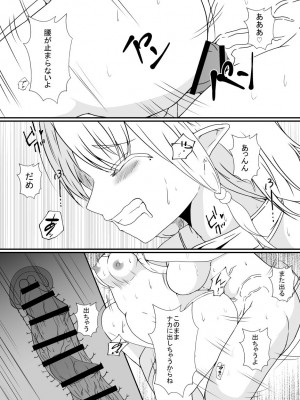 [憑依の刻 (しまかわ)] ふたなり寄生パンデミック_23