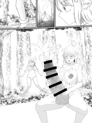 [憑依の刻 (しまかわ)] ふたなり寄生パンデミック_51