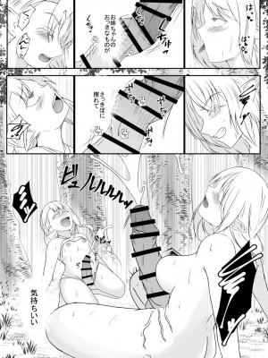 [憑依の刻 (しまかわ)] ふたなり寄生パンデミック_35