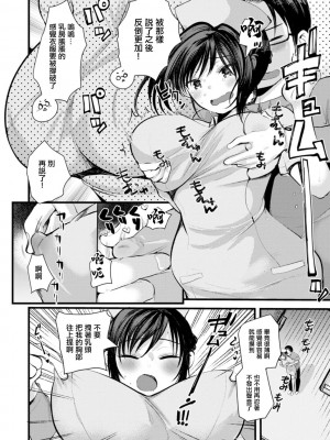 [亀吉いちこ] 新妻さんのこじらせエロ日記 第6話 [中国翻訳] [DL版]_08