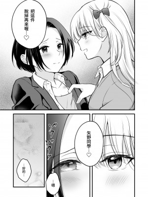 [いくらんたん] 放課後はキャミソールを脱いで [中国翻訳] [DL版]_18